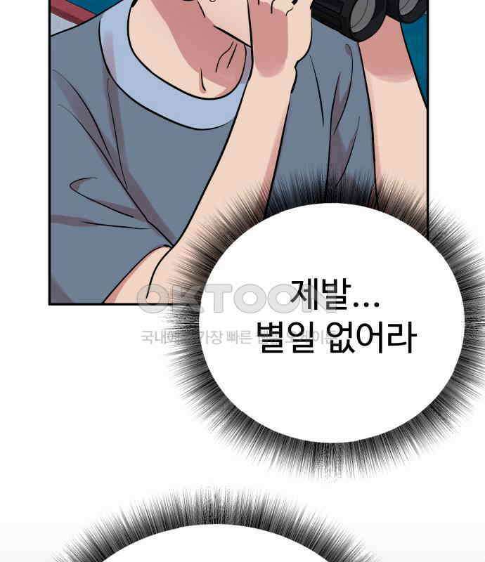 나를 낳아줘 78화 : 미래의 시간 31