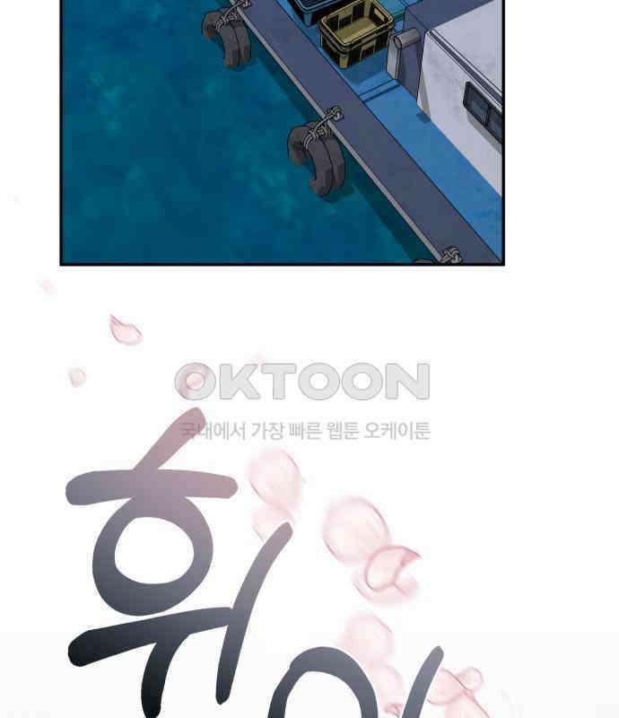 나를 낳아줘 78화 : 미래의 시간 36