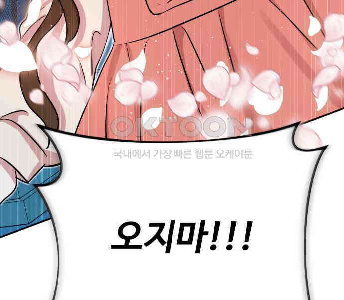 나를 낳아줘 78화 : 미래의 시간 39