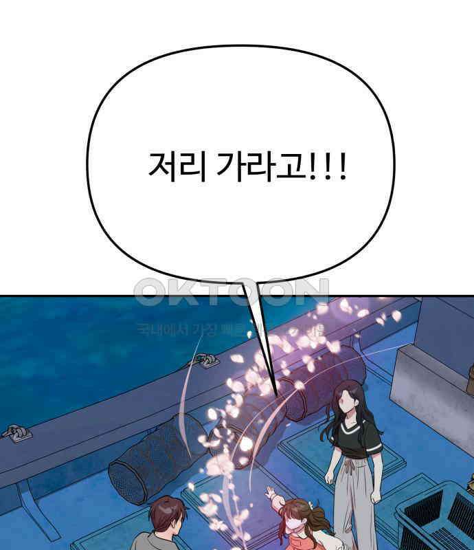 나를 낳아줘 78화 : 미래의 시간 41