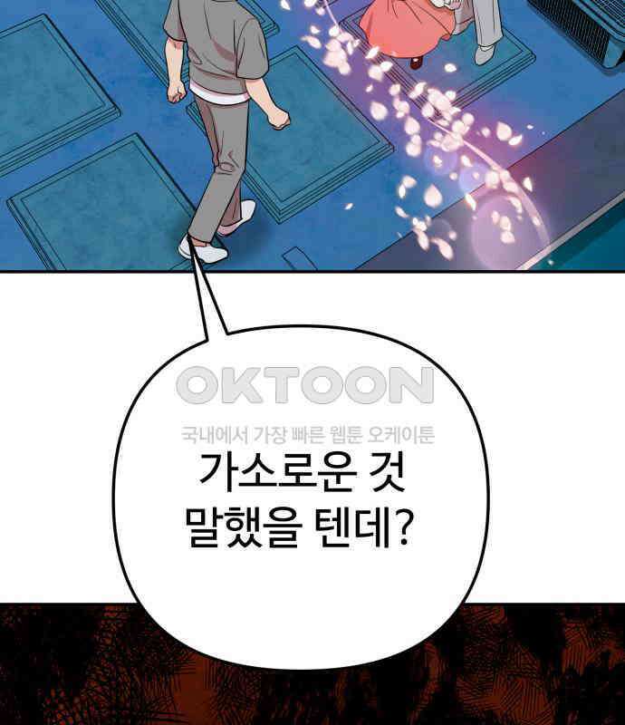 나를 낳아줘 78화 : 미래의 시간 42