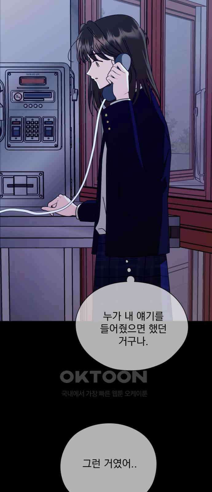 노래 못 하는 남자 34화 4