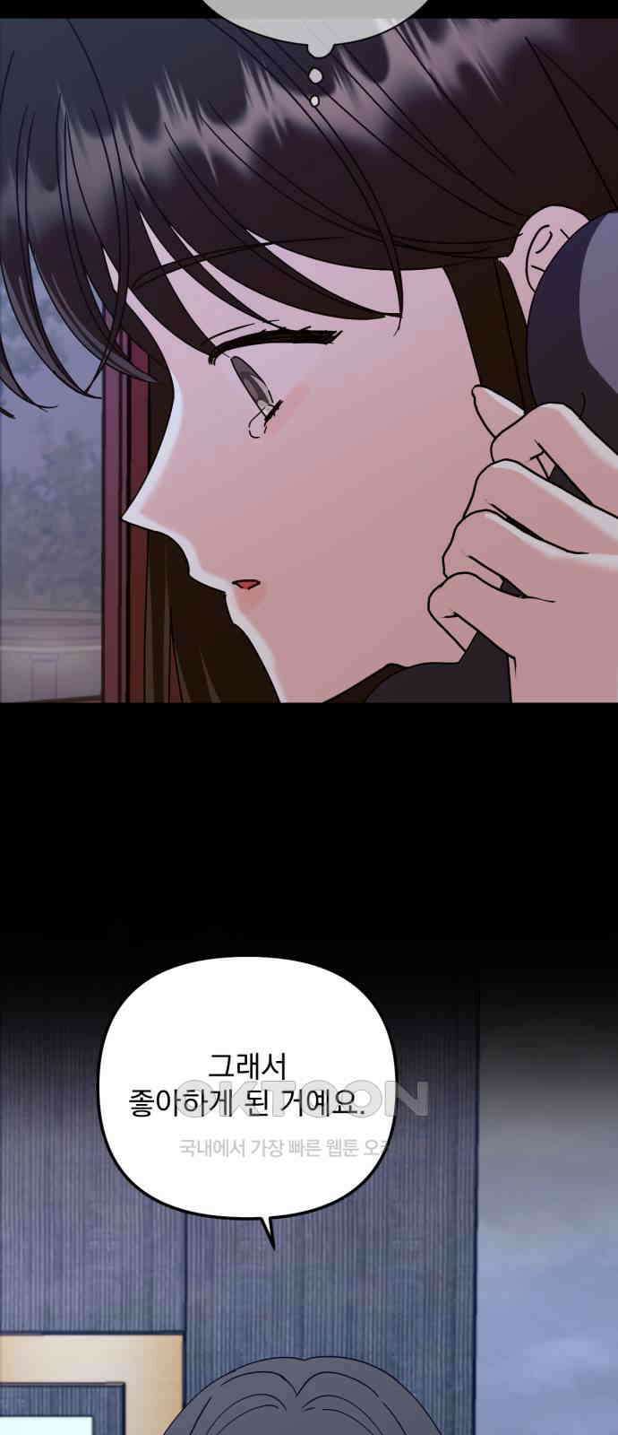 노래 못 하는 남자 34화 5