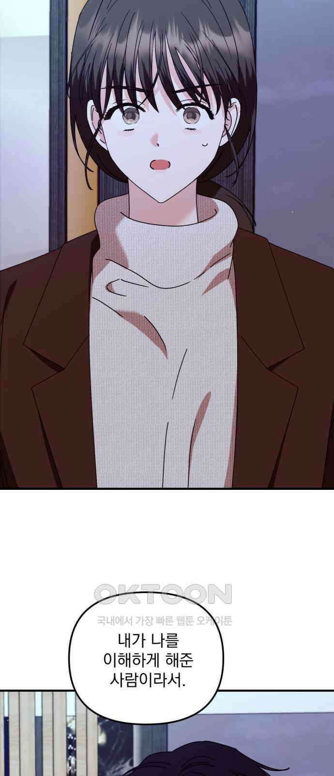 노래 못 하는 남자 34화 6
