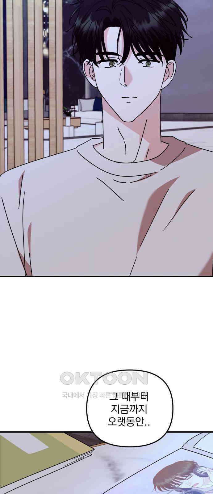 노래 못 하는 남자 34화 7