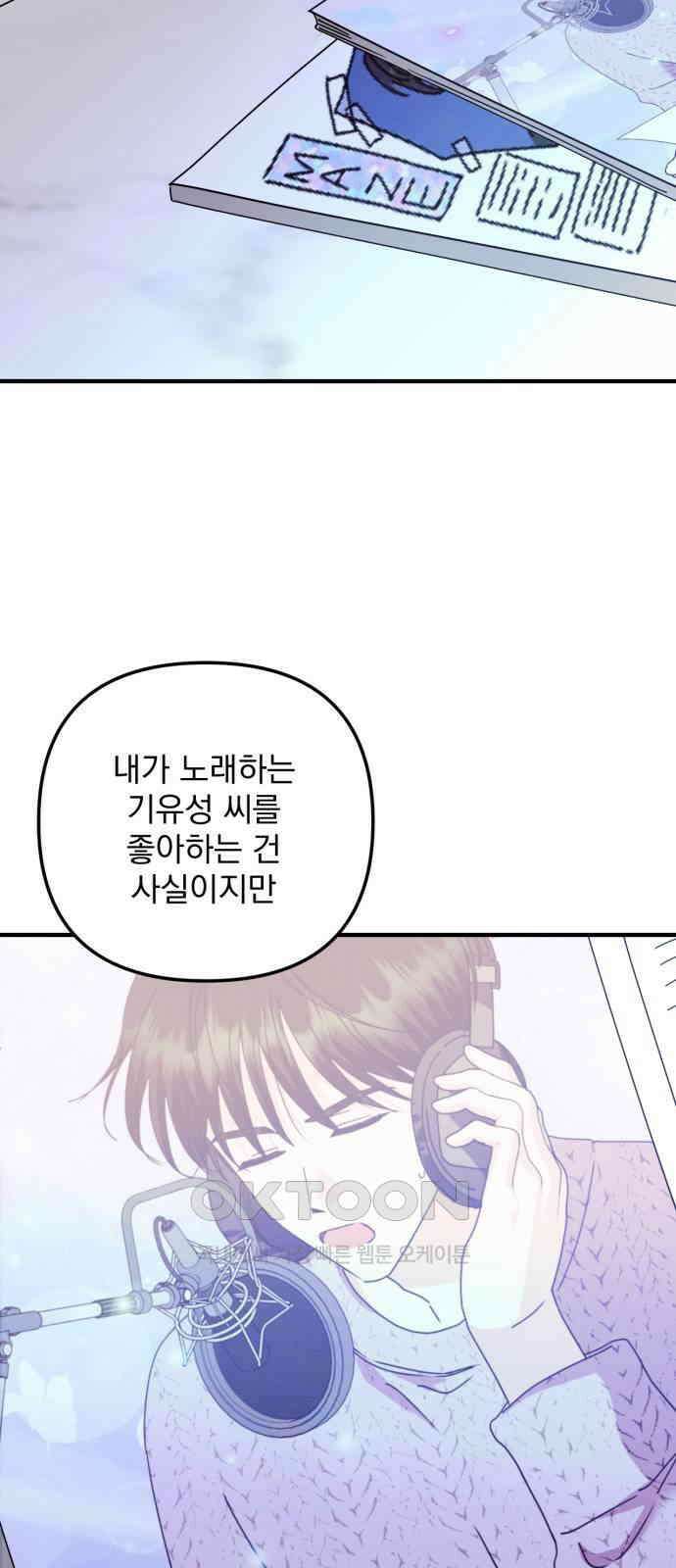 노래 못 하는 남자 34화 8