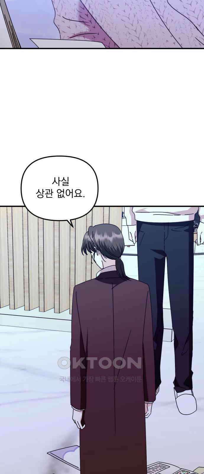 노래 못 하는 남자 34화 9
