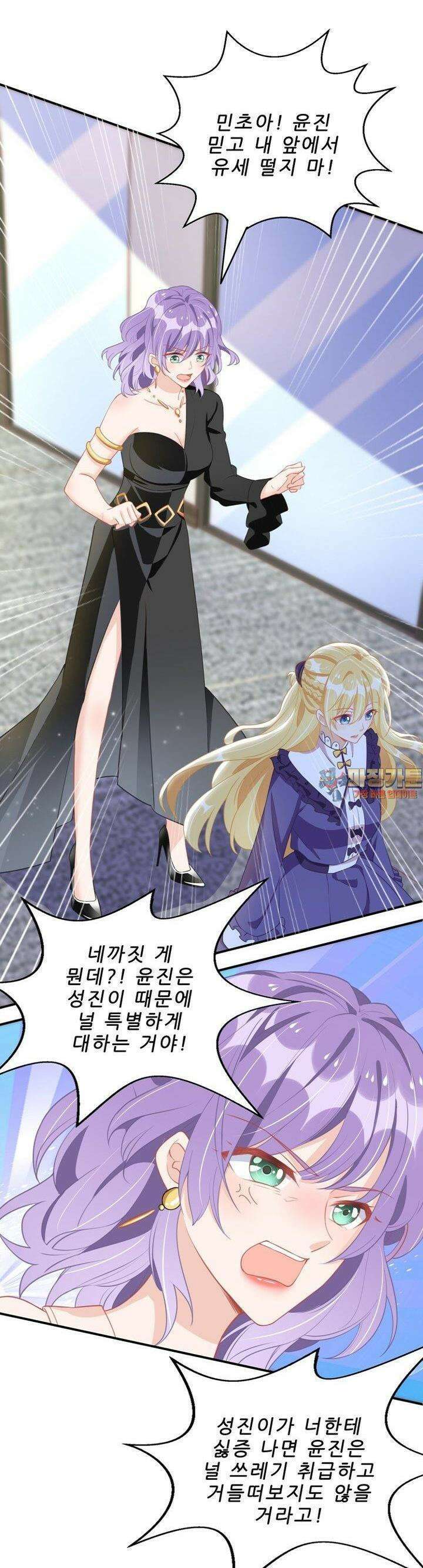 아빠 사용지침서 38화 1