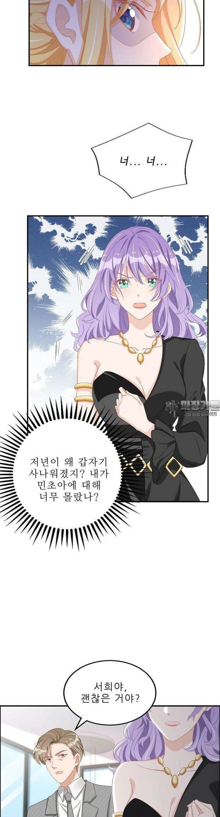 아빠 사용지침서 38화 4