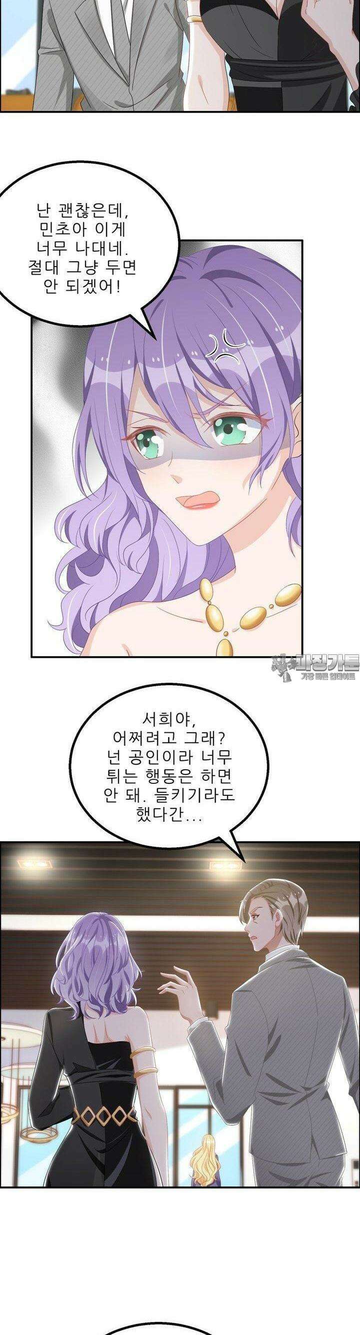 아빠 사용지침서 38화 5
