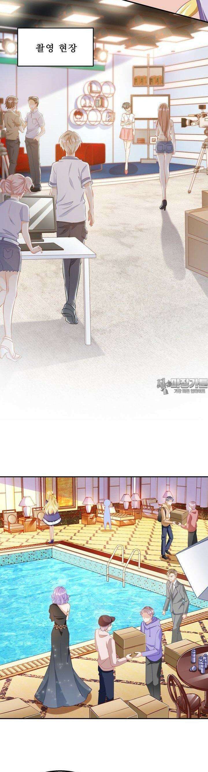 아빠 사용지침서 38화 7