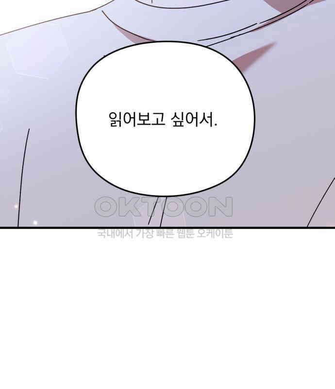 노래 못 하는 남자 40화 5