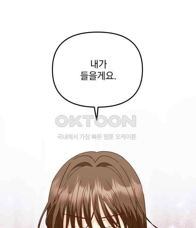 노래 못 하는 남자 40화 12