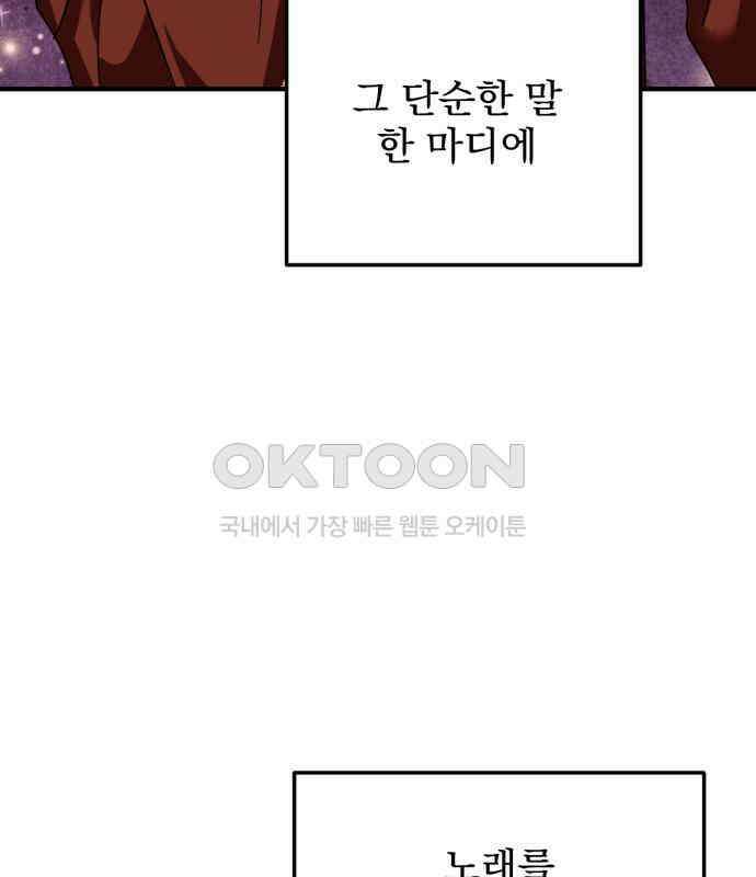 노래 못 하는 남자 40화 14