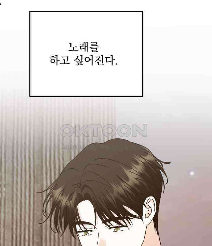 노래 못 하는 남자 40화 16