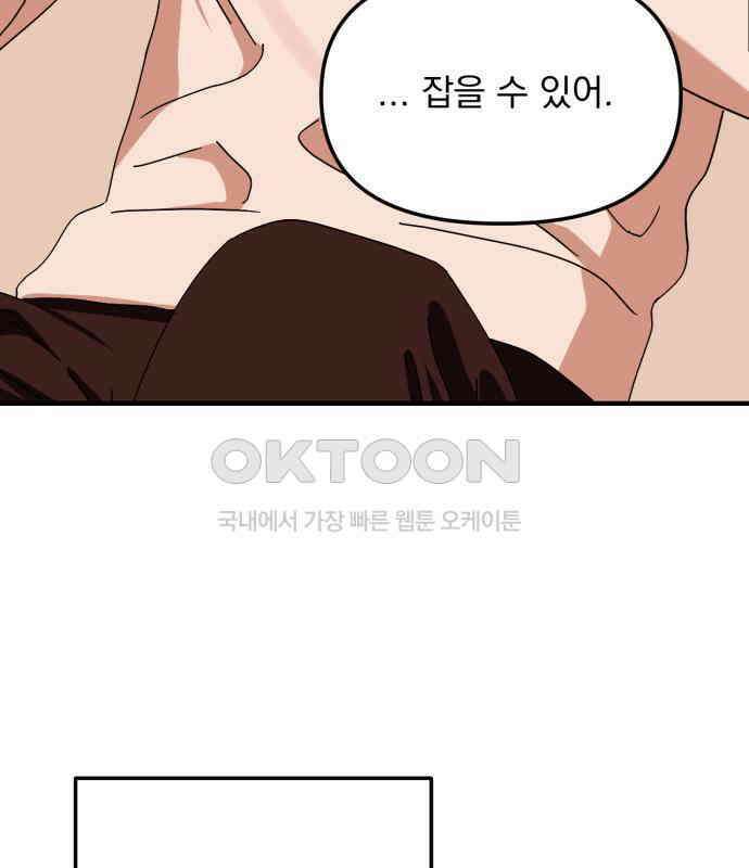 노래 못 하는 남자 40화 18