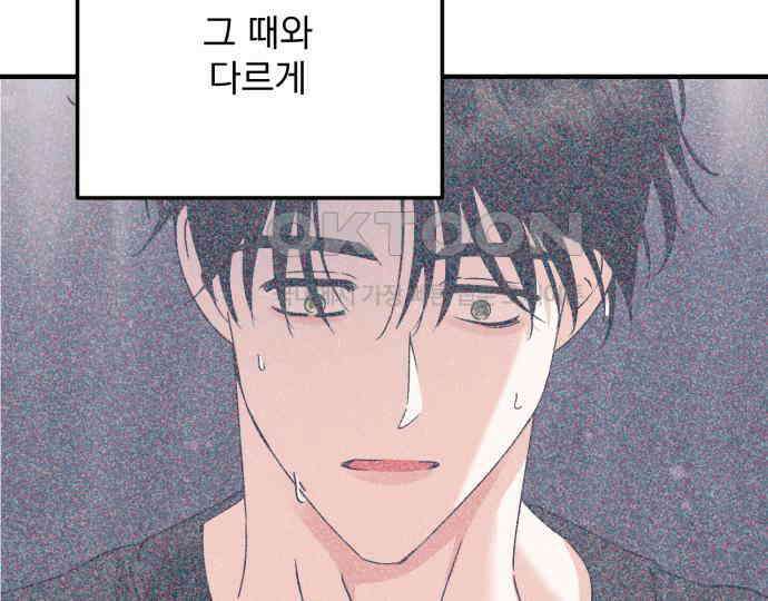 노래 못 하는 남자 40화 19