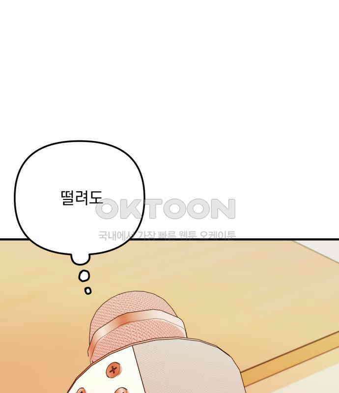 노래 못 하는 남자 40화 21