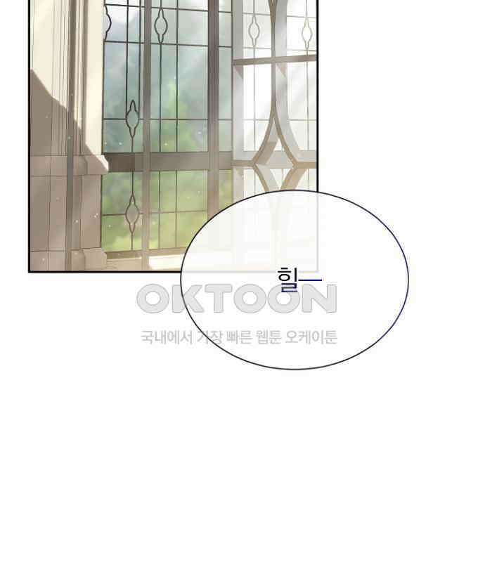 후궁의 초대 57화 2