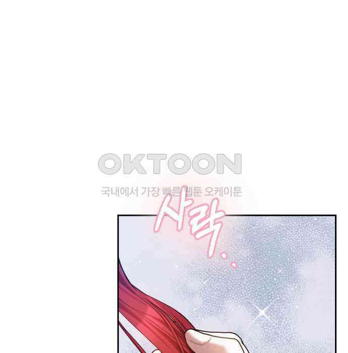 후궁의 초대 57화 3