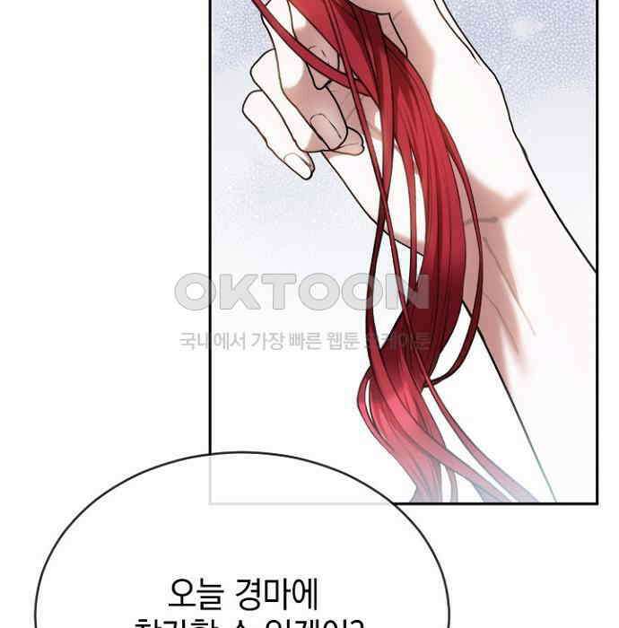 후궁의 초대 57화 4