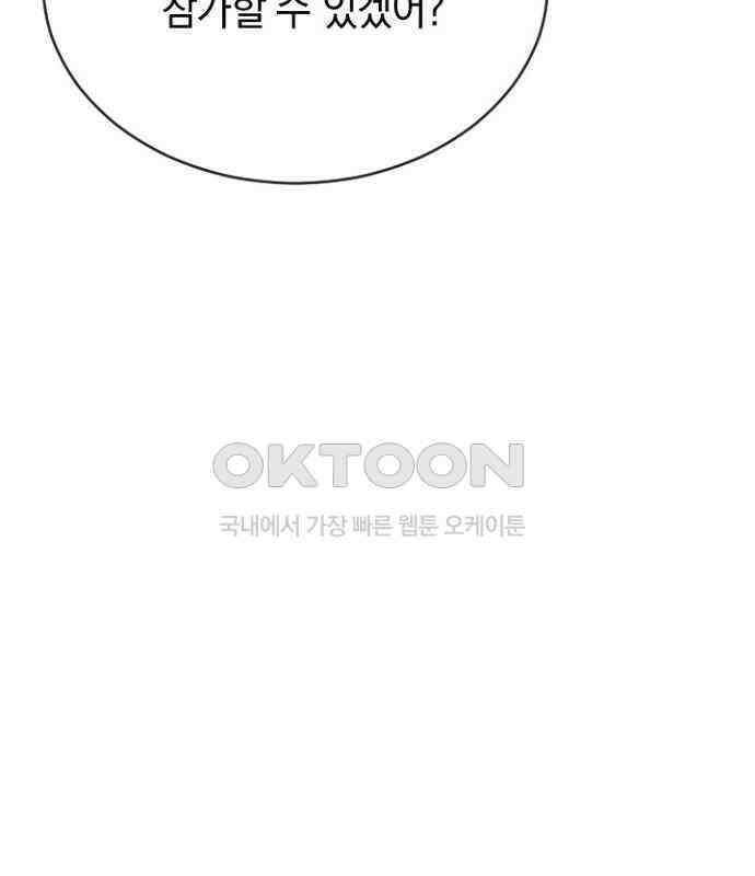 후궁의 초대 57화 5