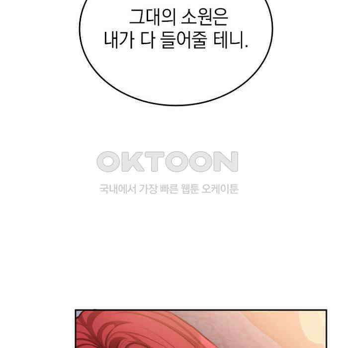 후궁의 초대 57화 8