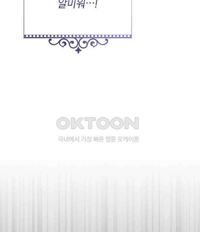 후궁의 초대 57화 10