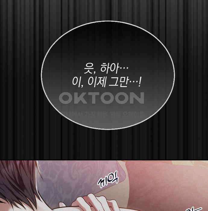 후궁의 초대 57화 12