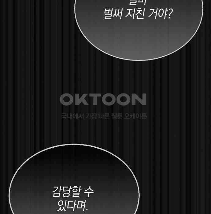 후궁의 초대 57화 16