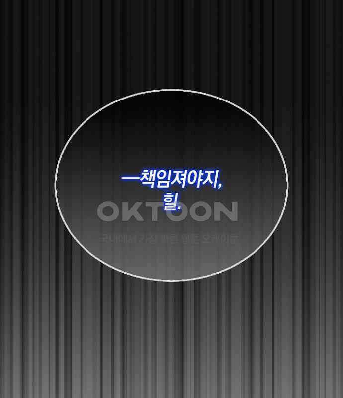 후궁의 초대 57화 18