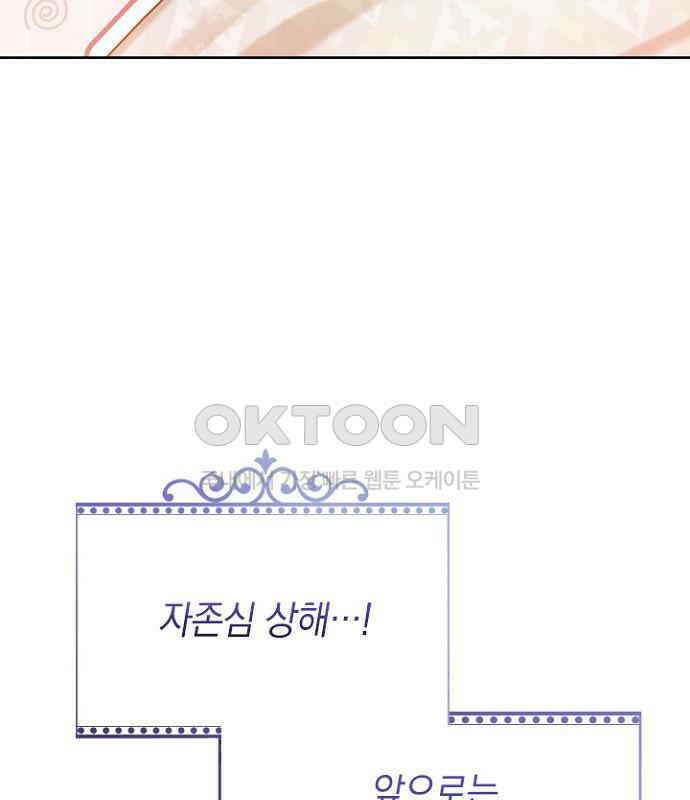 후궁의 초대 57화 22