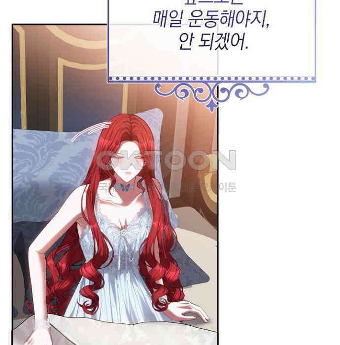 후궁의 초대 57화 23