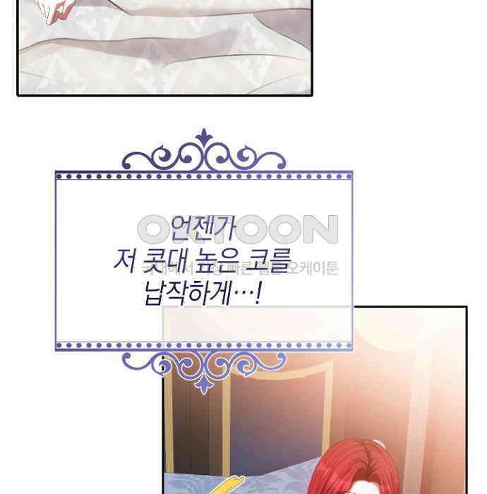후궁의 초대 57화 24