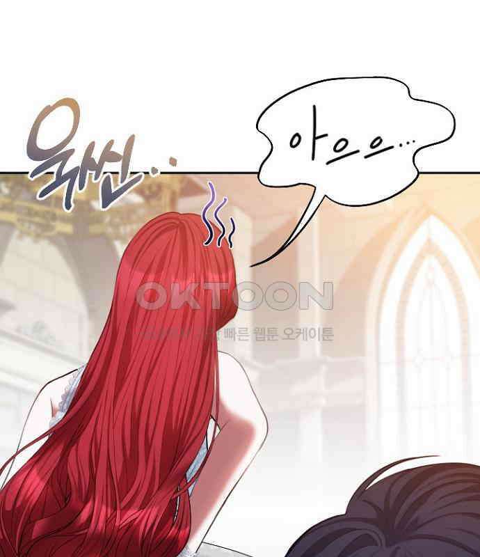 후궁의 초대 57화 26