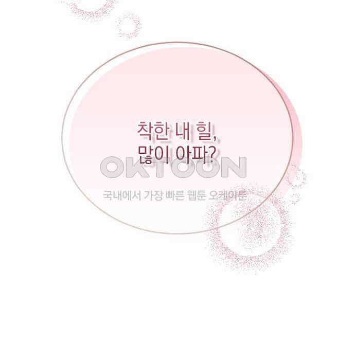 후궁의 초대 57화 28