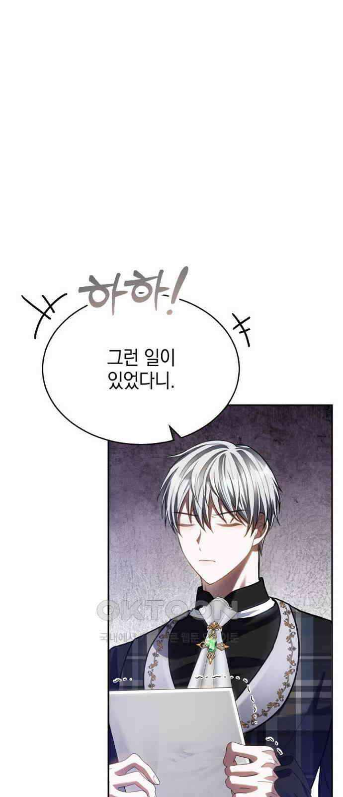 후궁의 초대 63화 1