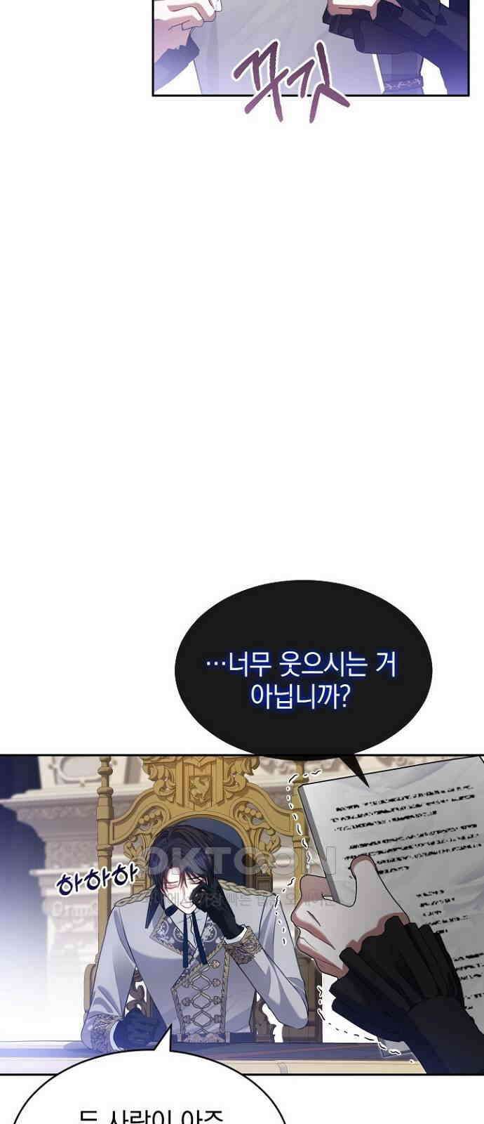 후궁의 초대 63화 2