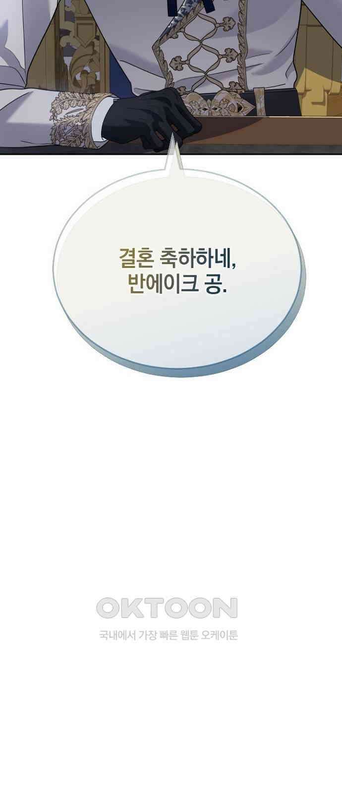 후궁의 초대 63화 4