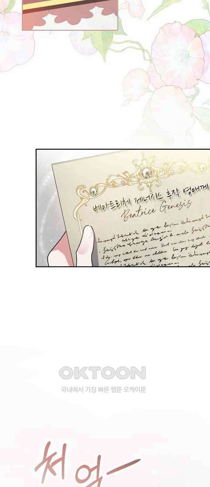 후궁의 초대 63화 6