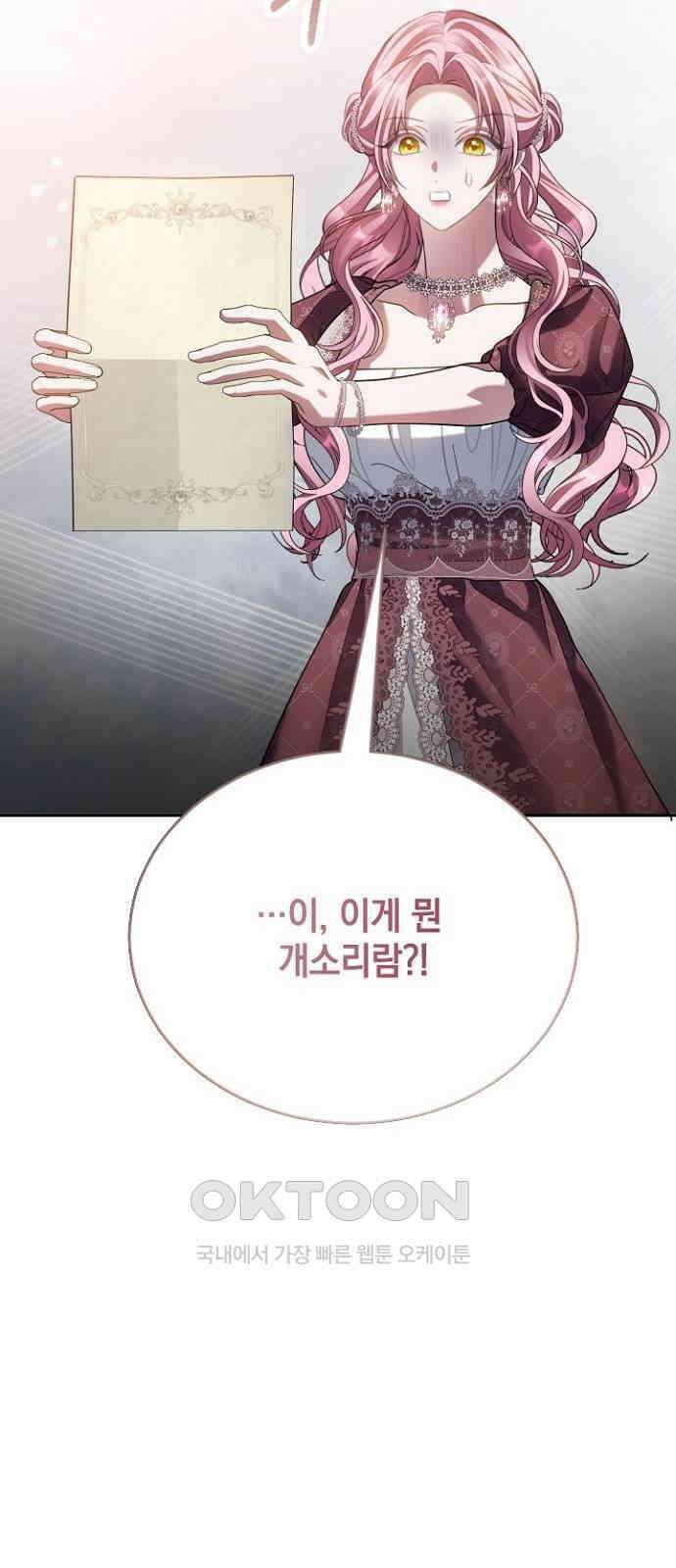후궁의 초대 63화 7