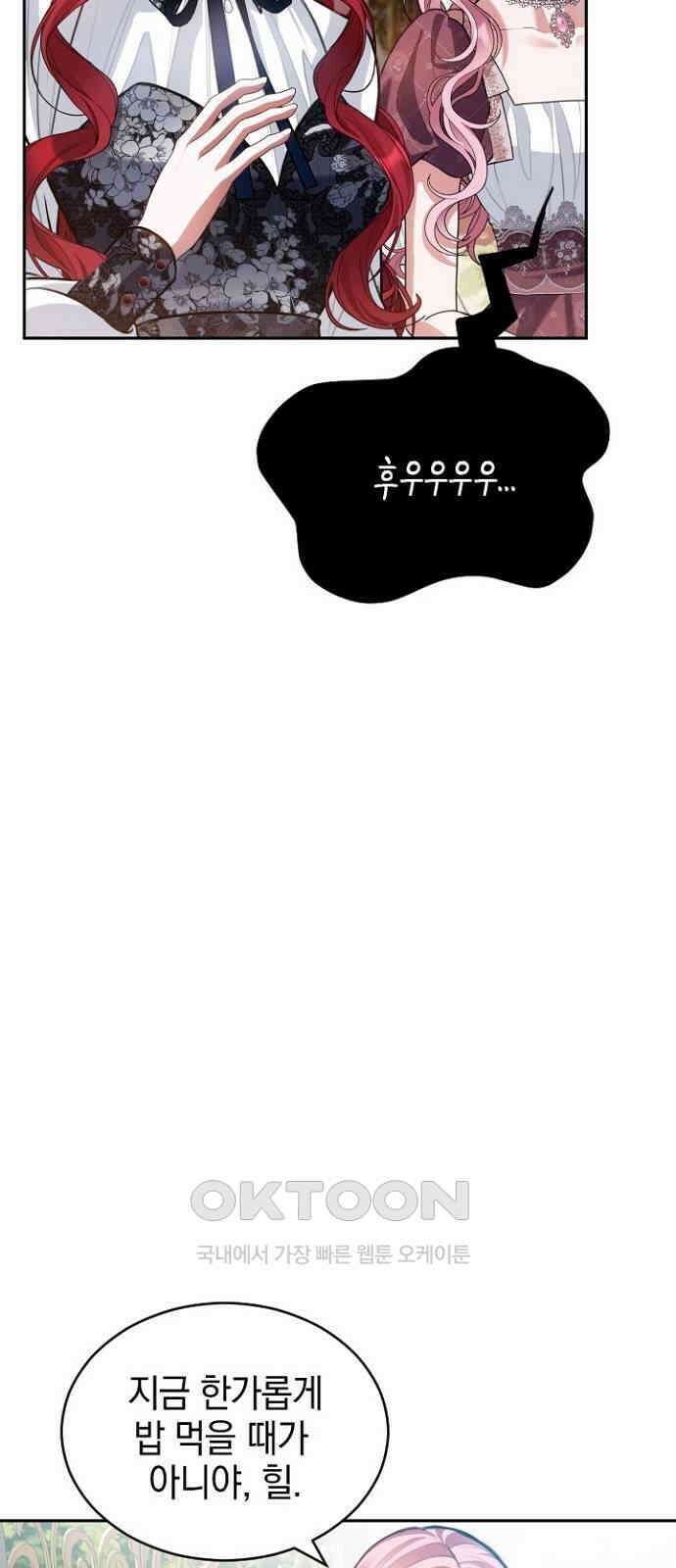 후궁의 초대 63화 12