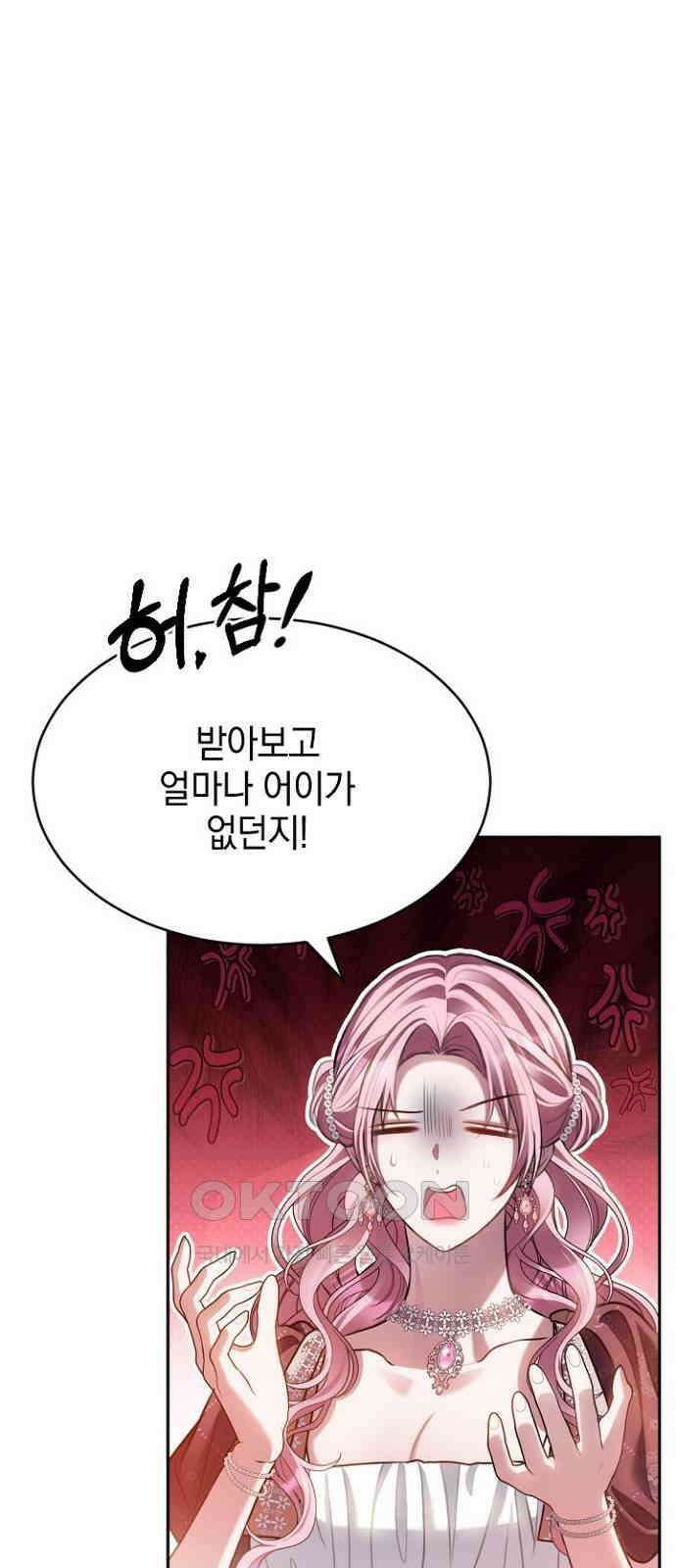 후궁의 초대 63화 15