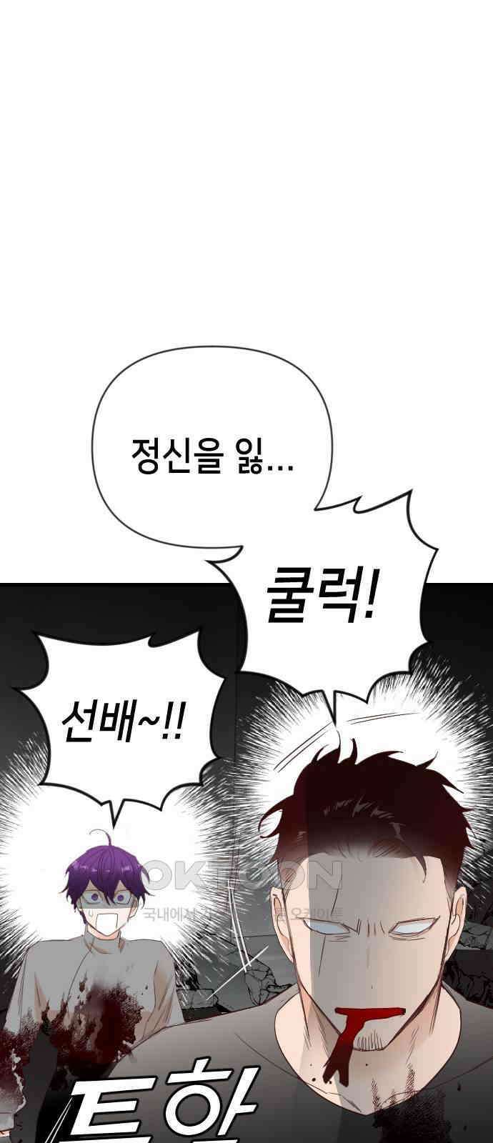 데빌샷 159화 영원한 왕국 (5) 2