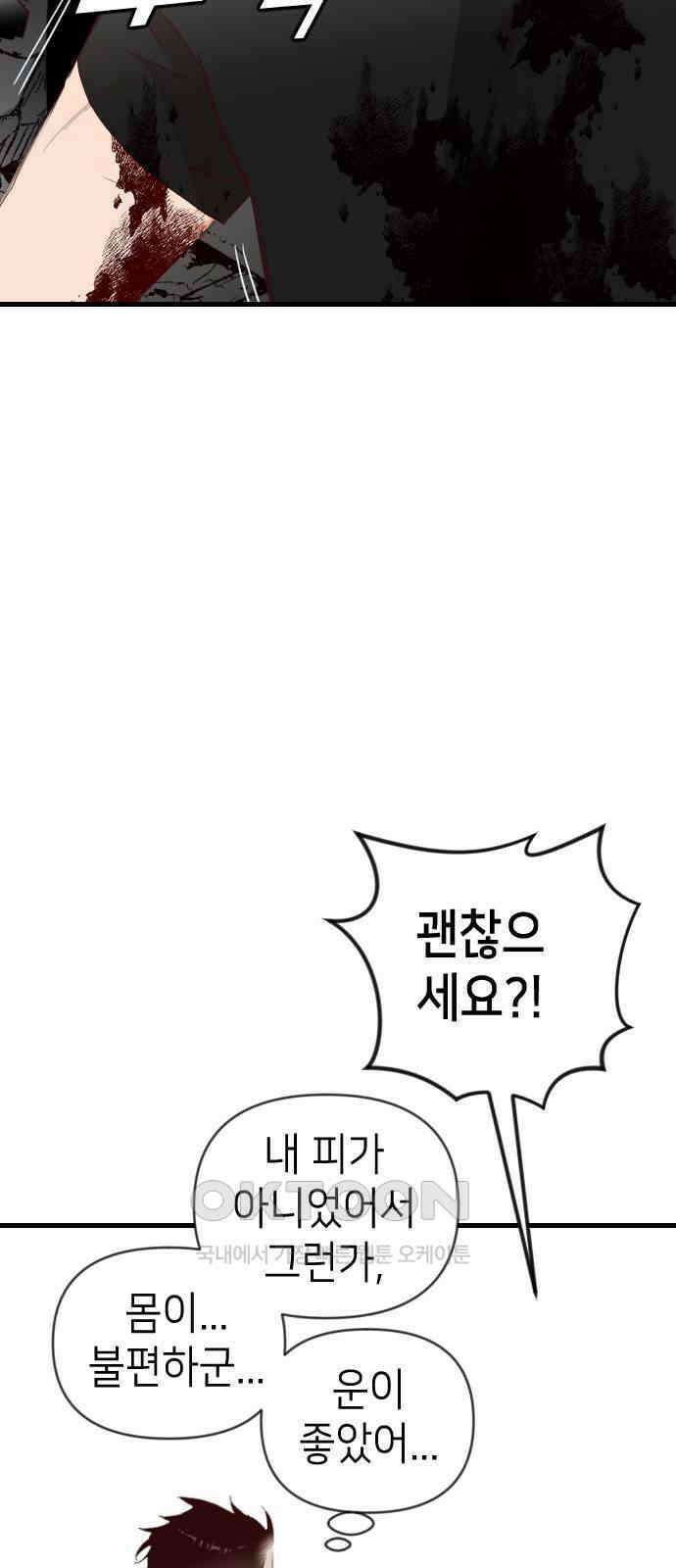 데빌샷 159화 영원한 왕국 (5) 3