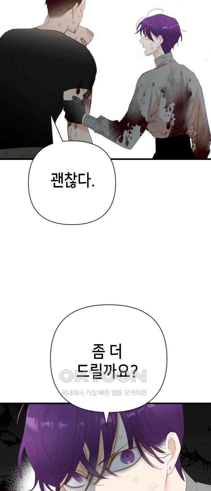 데빌샷 159화 영원한 왕국 (5) 4