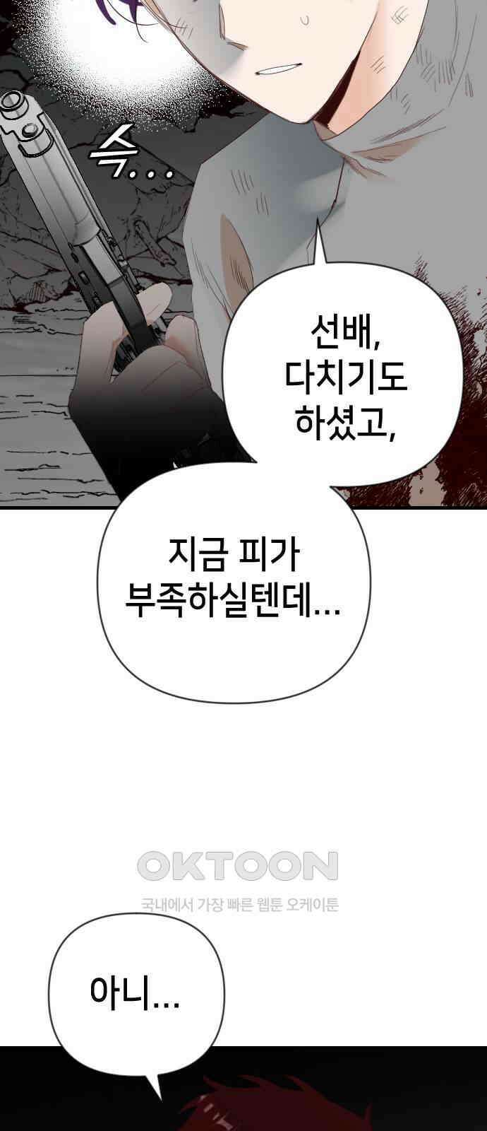 데빌샷 159화 영원한 왕국 (5) 5