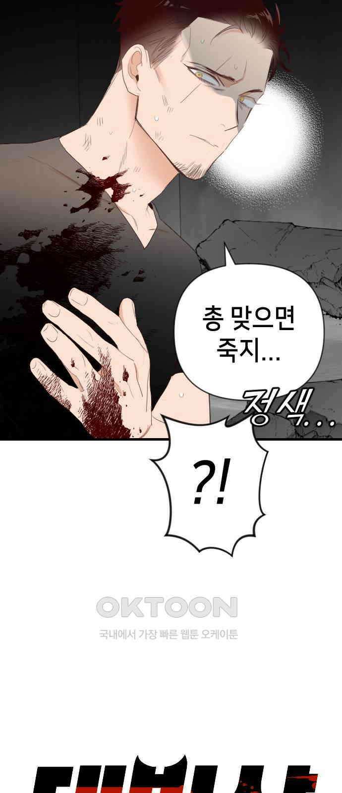 데빌샷 159화 영원한 왕국 (5) 6