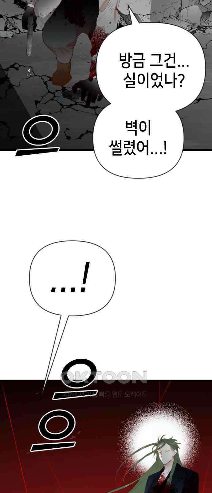 데빌샷 159화 영원한 왕국 (5) 12
