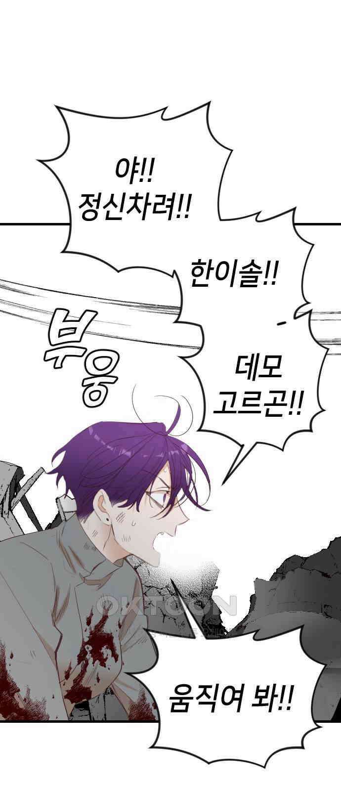 데빌샷 159화 영원한 왕국 (5) 19